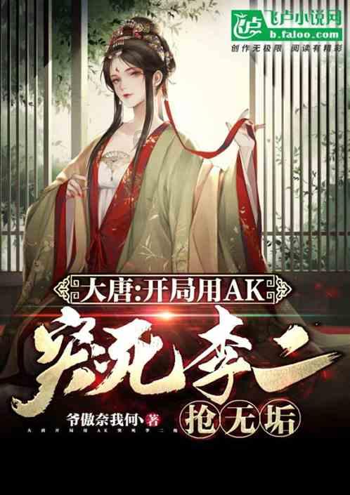 逃离水虎鱼湖